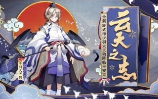 阴阳师大天狗搭配，阴阳师大天狗搭配阵容