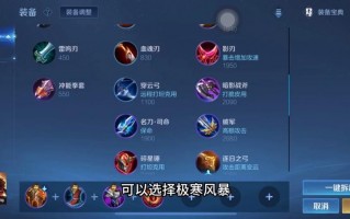 王者荣耀吕布装备攻略，王者荣耀吕布装备方案