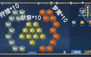 王者荣耀远征成就攻略-王者荣耀远征在那？