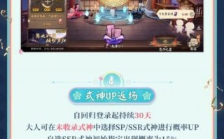 阴阳师新手攻略大全_阴阳师新手攻略大全图文