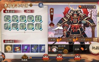 阴阳师兵俑阵容搭配，阴阳师兵俑怎么样