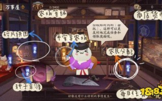 阴阳师万事屋小纸人攻略_阴阳师万事屋在哪