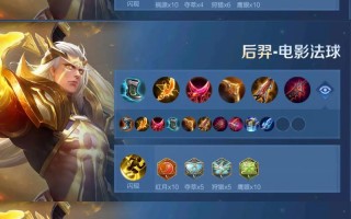 王者荣耀攻略后羿，王者荣耀后羿最强思路