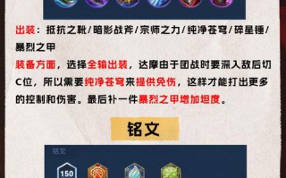 王者荣耀如何搭配全套铭文_王者配铭文攻略？