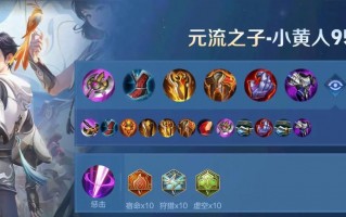 所有王者荣耀英雄铭文搭配，王者荣耀每个英雄的铭文搭配