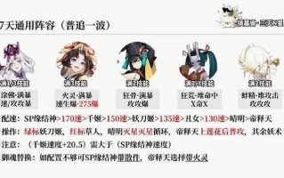 阴阳师精灵同盟攻略，阴阳师精灵搜索