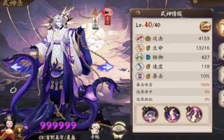 阴阳师r式神搭配_阴阳师r式神值得培养