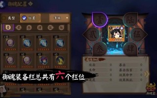 阴阳师战力提升攻略-阴阳师战力怎么看？