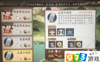 阴阳师式神委托攻略_阴阳师值得做的式神委派任务盘点