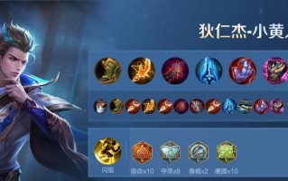 王者荣耀符文搭配射手-2020王者荣耀射手通用符文？