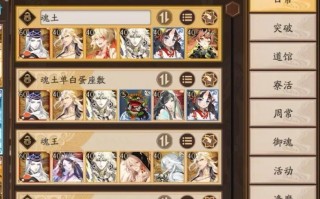 阴阳师最新阵容搭配，阴阳师最新阵容2021