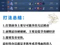 诸葛亮王者荣耀攻略_王者荣耀诸葛亮打法与攻略