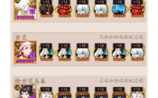 阴阳师新手搭配-阴阳师新手搭配攻略？