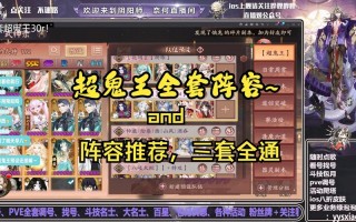 阴阳师阎魔攻略_阴阳师阎魔攻略图文