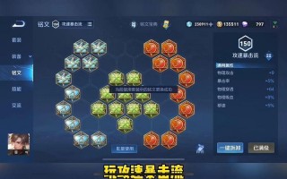 王者荣耀文铭搭配小乔，王者铭文小乔怎么配比较好