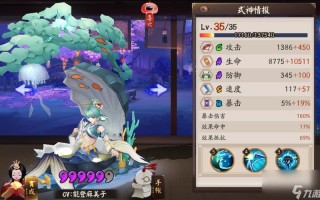 阴阳师13章攻略椒图-阴阳师30章？