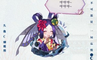 阴阳师蝴蝶精攻略-阴阳师任务蝴蝶精？
