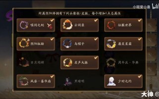 阴阳师万事屋升级攻略-阴阳师万事屋是什么意思？