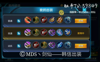 王者荣耀铭文搭配韩信，王者韩信的铭文