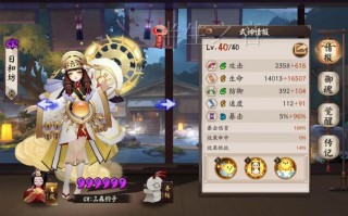 阴阳师升4星攻略_阴阳师式神升四星怎么升
