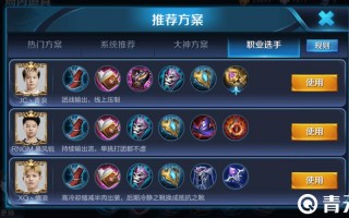 王者荣耀最新出装攻略，王者荣耀最新出装攻略大全