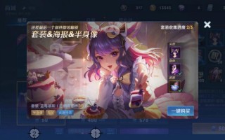 王者荣耀元素套装搭配什么-元素套皮肤有加成吗？