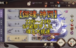 阴阳师女鬼传说阵容搭配，阴阳师鬼女红叶传记