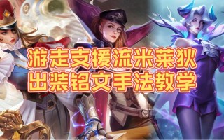 王者荣耀推塔阵容搭配_王者荣耀推塔阵容搭配表