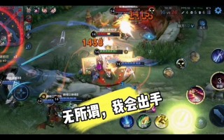 王者荣耀猛龙技能搭配，王者荣耀猛龙过不了江