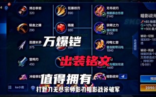 王者荣耀英雄铠的攻略，王者荣耀英雄铠分析