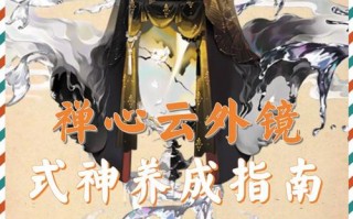 阴阳师白镜阵容搭配-阴阳师白镜阵容搭配最新？