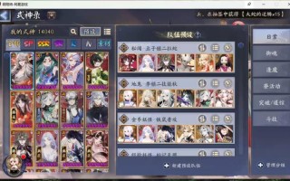 阴阳师神乐搭配式神_阴阳师神乐搭配式神怎么获得