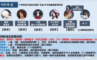 阴阳师5式神搭配-阴阳师5式神搭配攻略？