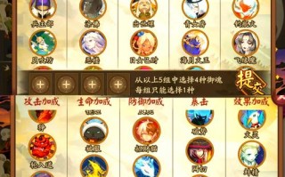 阴阳师惠比寿搭配-阴阳师惠比寿怎么样？