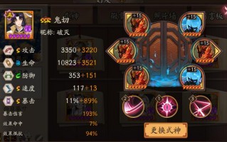 阴阳师鬼切搭配，阴阳师鬼切还值得培养吗