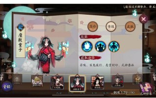 阴阳师终末阵容搭配攻略，阴阳师 终末之战 阵容