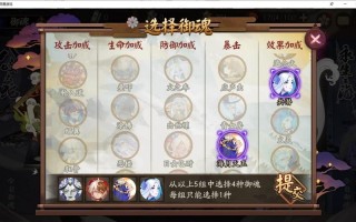阴阳师御灵攻略_阴阳师御灵打哪个比较好