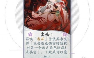 阴阳师第十二章攻略，阴阳师十二章妖怪
