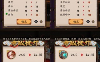 阴阳师强化升级攻略，阴阳师强化升级攻略大全