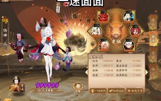 阴阳师神乐式神搭配，阴阳师神乐技能及使用技巧详解