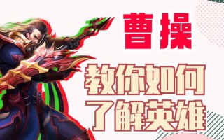 王者荣耀1V1攻略，王者1v1套路