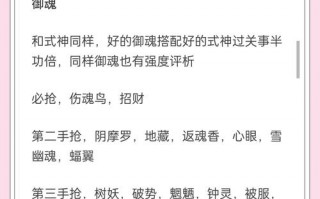 阴阳师装备修理攻略_阴阳师装备修理攻略图