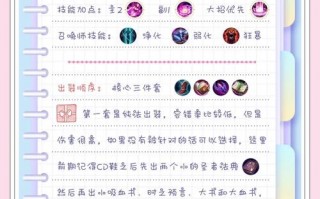 王者荣耀万能攻略，王者荣耀万能攻略英雄