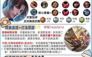 王者荣耀猴子专属铭文搭配-王者猴子铭文出装和技能解说？