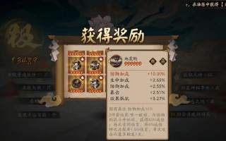 阴阳师式神最强搭配_阴阳师式神最强搭配阵容