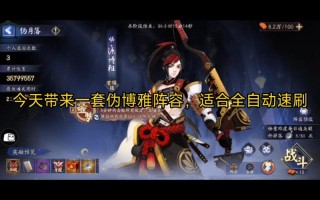 阴阳师源博雅技能搭配，阴阳师源博雅技能怎么升级