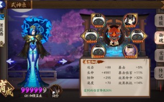 包含阴阳师河童九层攻略的词条