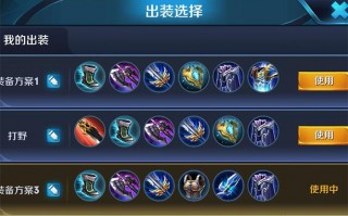 王者荣耀路霸装备搭配，路霸伤害