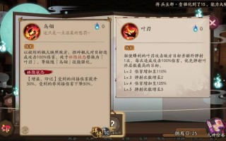阴阳师秘境攻略，阴阳师秘境怎么过