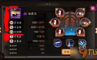 阴阳师攻略安卓，阴阳师攻略下载